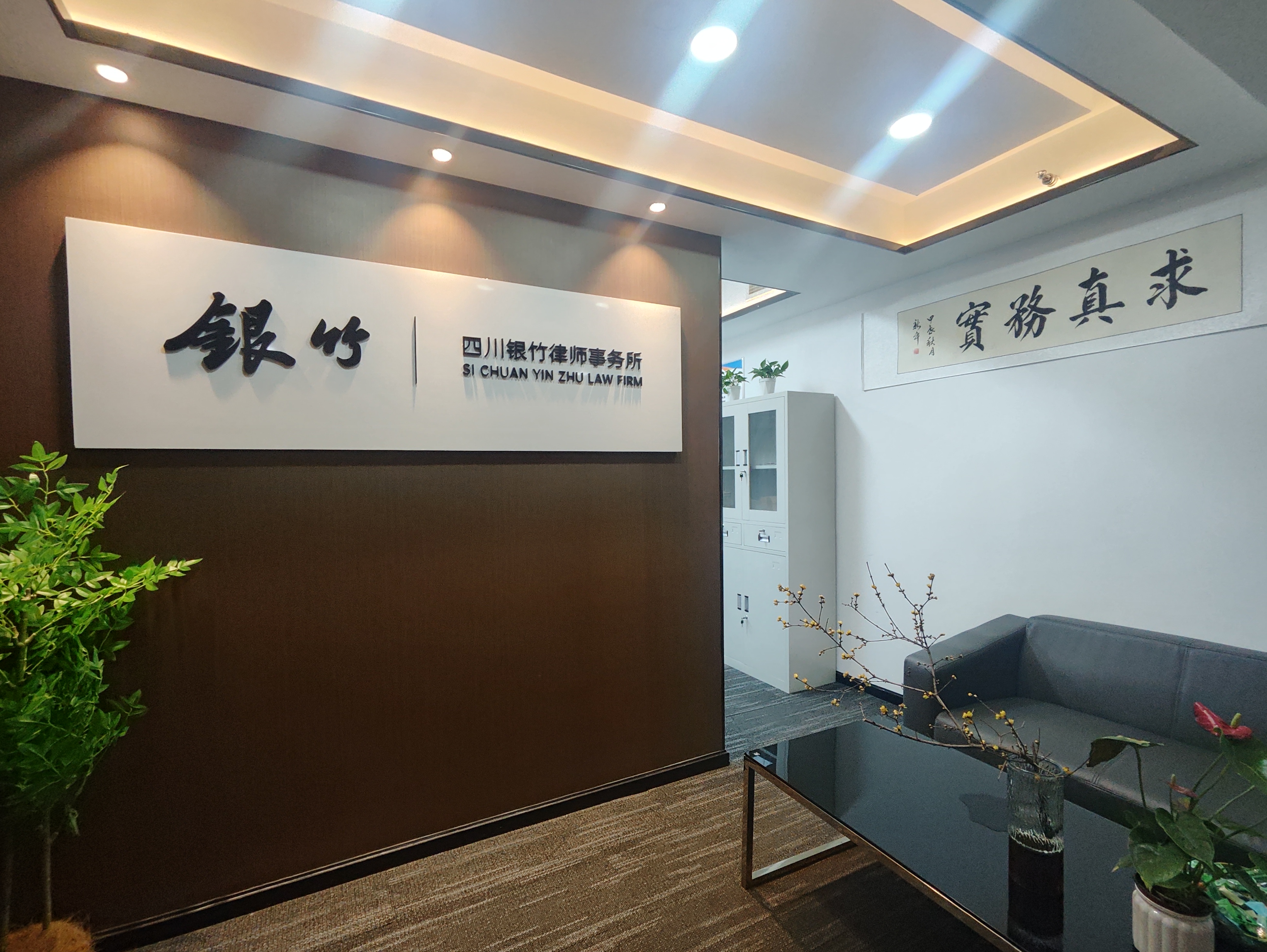 律所门头